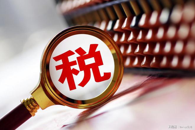 Kaiyun中国：外贸人一定要了解的出口退税流程(图1)