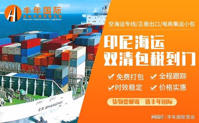 Kaiyun中国：探索半纺织品厂家出口印尼的有效物流方案(图2)