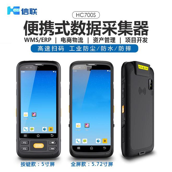 开云网站：商超零售RFID手持盘点机扫码实时溯源显示名称、规格生产日期等(图1)