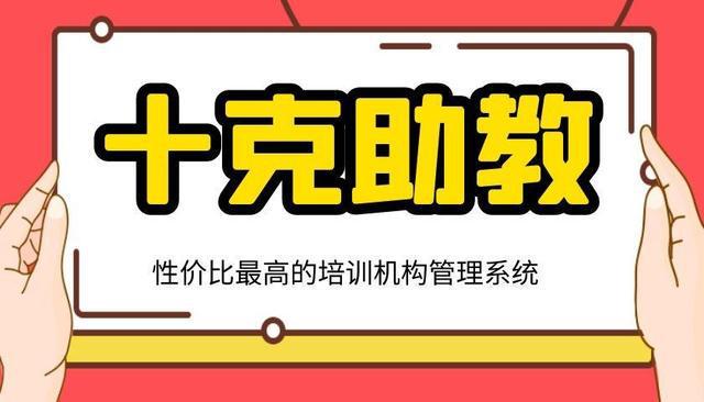 Kaiyun中国：教培班怎么用管理软件小程序扩大生源(图1)
