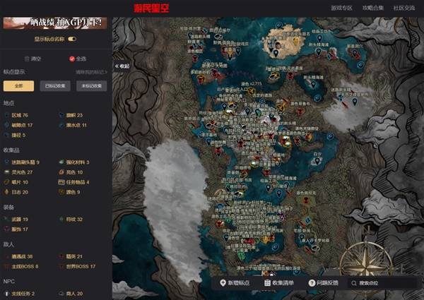 开云网站：《光与影：33号远征队》飞流域全收集流程图文攻略(图2)