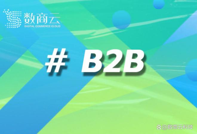 Kaiyun中国：多级分销管理：B2B系统如何实现供货商-经销商库存实时同步？(图1)