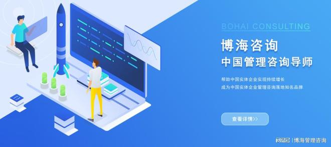 Kaiyun中国：嘉兴精益管理咨询公司哪家好(图2)