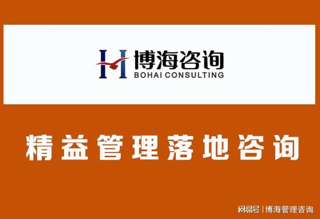 Kaiyun中国：嘉兴精益管理咨询公司哪家好(图1)