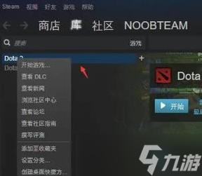 开云网站：dota2库存转移到steam的步骤是什么怎么操作(图1)