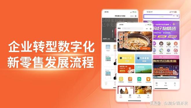 Kaiyun中国：企业转型数字化新零售发展流程(图1)