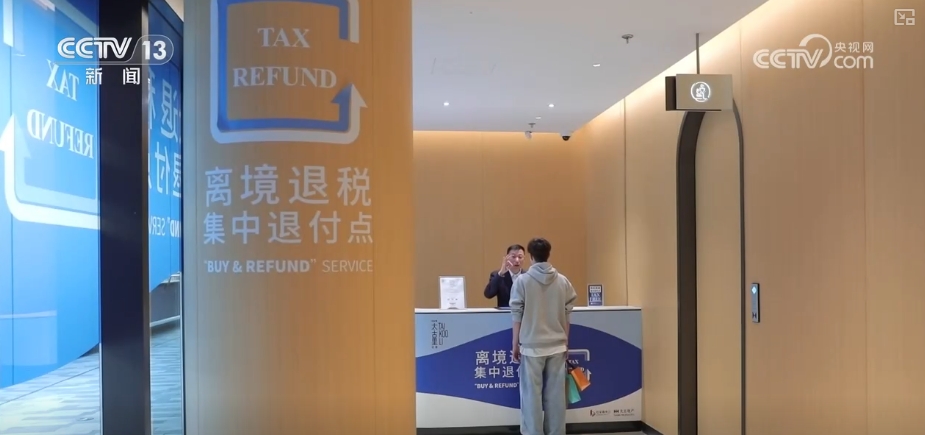 Kaiyun中国：国货潮品、国产智能产品……必购品！外国游客畅享“即买即退”快乐“买买买”(图2)