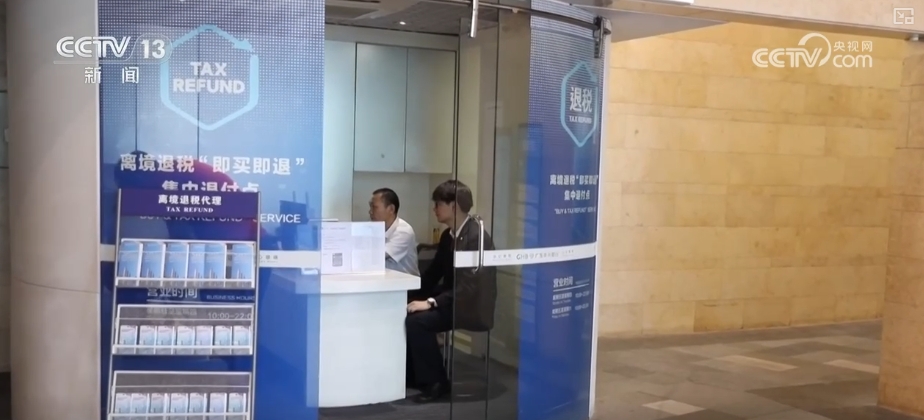 Kaiyun中国：国货潮品、国产智能产品……必购品！外国游客畅享“即买即退”快乐“买买买”(图13)