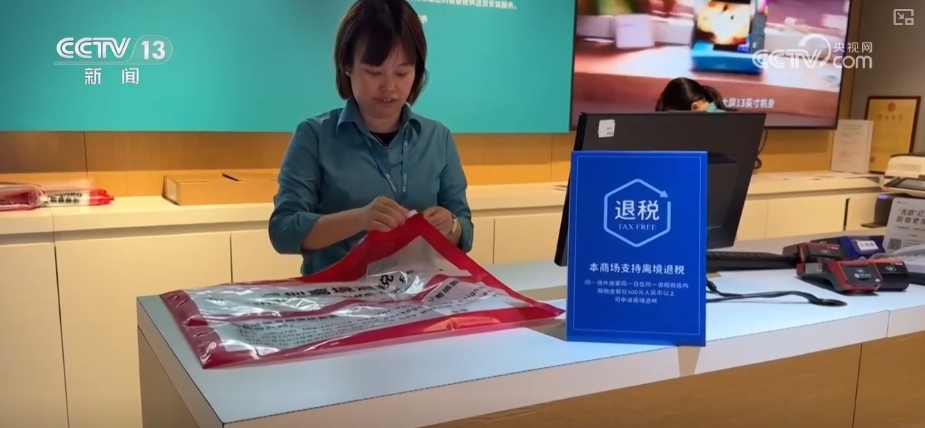 Kaiyun中国：国货潮品、国产智能产品……必购品！外国游客畅享“即买即退”快乐“买买买”(图14)
