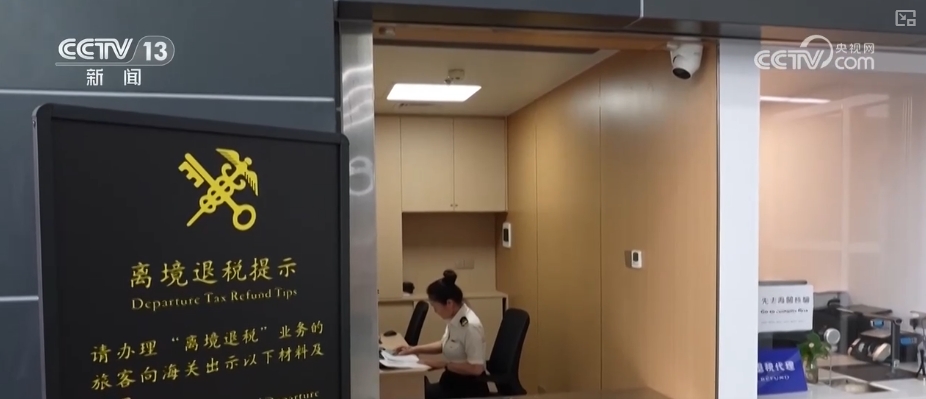 Kaiyun中国：国货潮品、国产智能产品……必购品！外国游客畅享“即买即退”快乐“买买买”(图16)