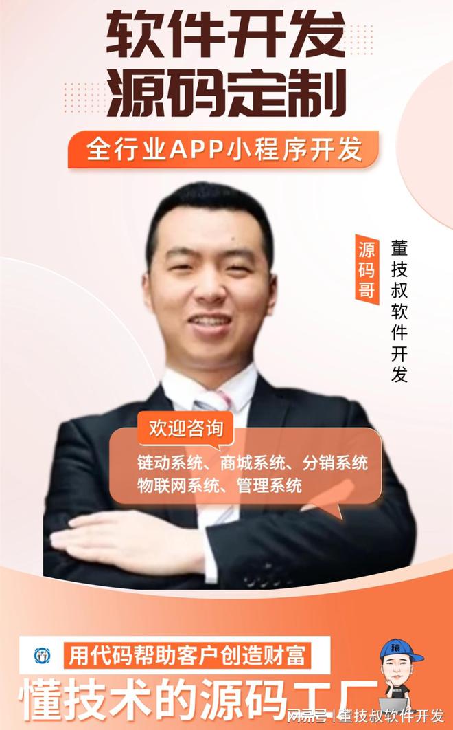Kaiyun中国：剖析分销系统开发的合理价格区间及影响因素(图2)
