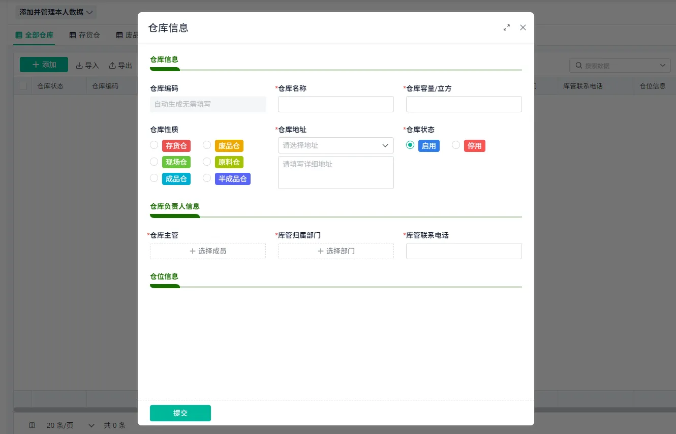Kaiyun中国：如何开发ERP系统中的库存管理板块（附架构图+流程图+代码参考）(图1)