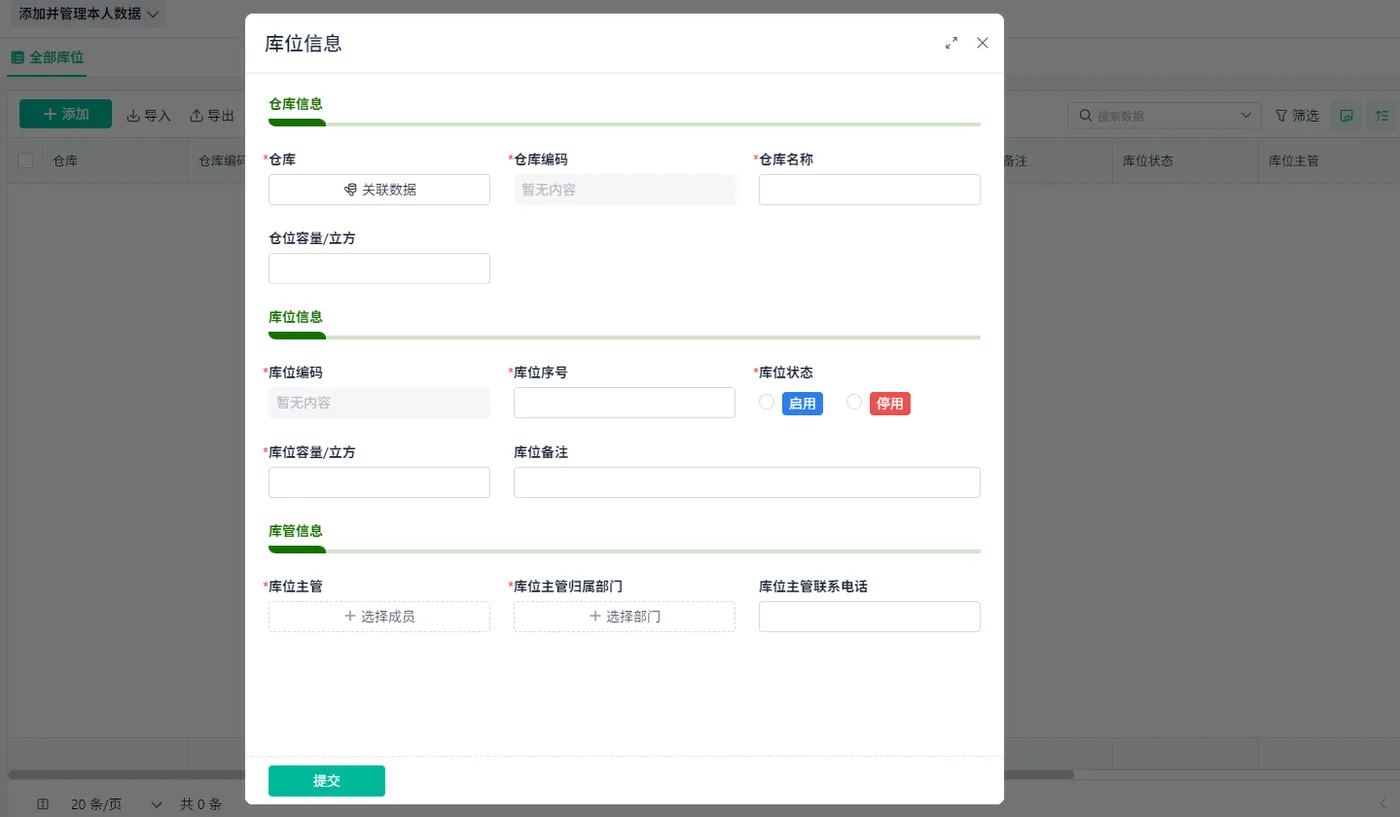 Kaiyun中国：如何开发ERP系统中的库存管理板块（附架构图+流程图+代码参考）(图2)