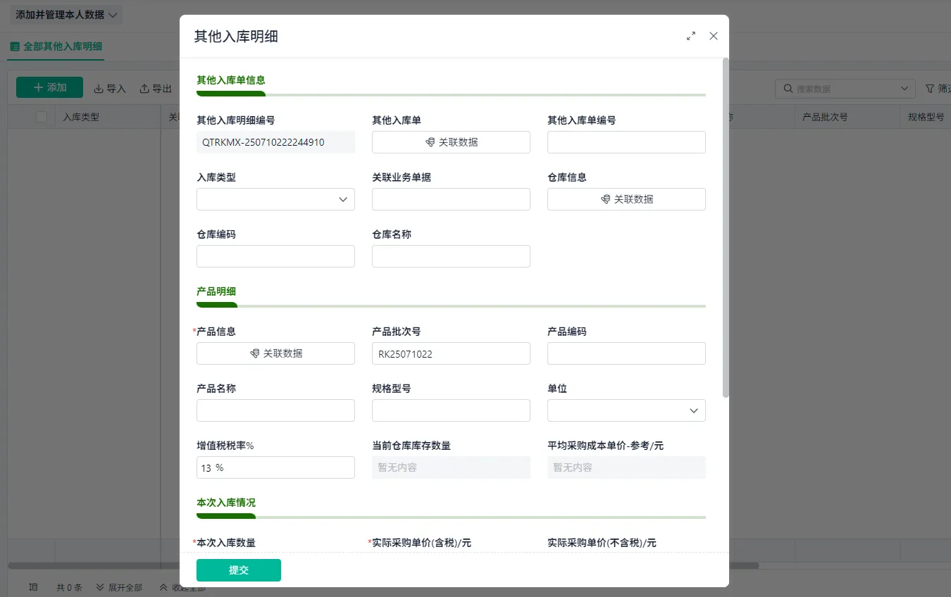 Kaiyun中国：如何开发ERP系统中的库存管理板块（附架构图+流程图+代码参考）(图3)