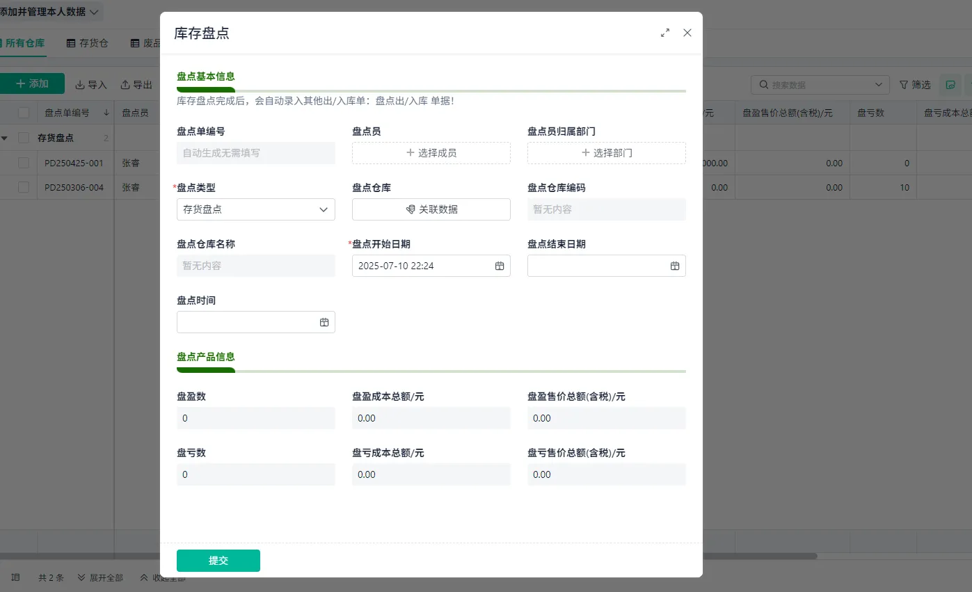 Kaiyun中国：如何开发ERP系统中的库存管理板块（附架构图+流程图+代码参考）(图5)