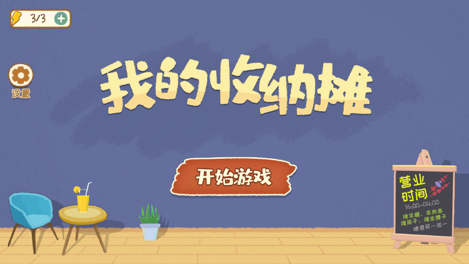 Kaiyun中国：我的收纳摊(图1)