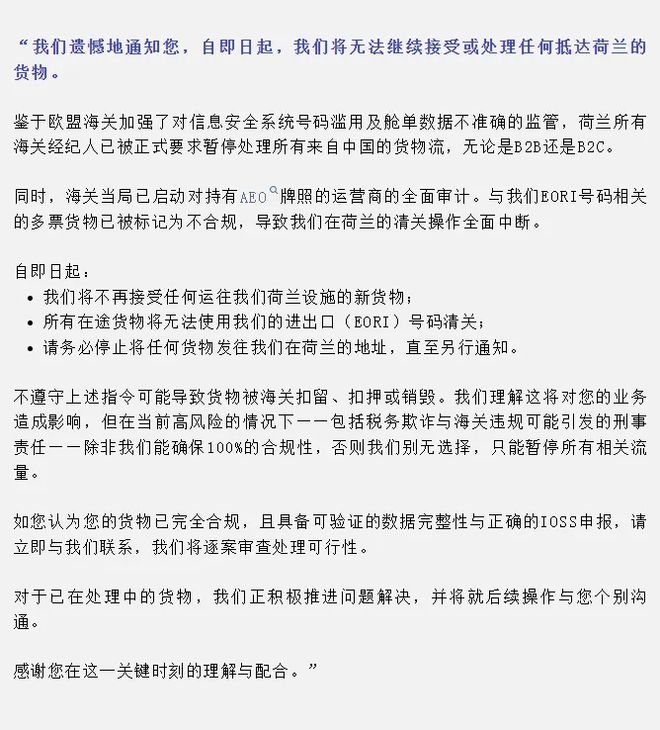 开云网站：海关将严查欧洲“灰清”或终结！(图1)