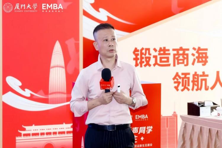Kaiyun中国：E声同学同学E生厦门大学EMBA2025级双证新生见面会圆满举行(图5)