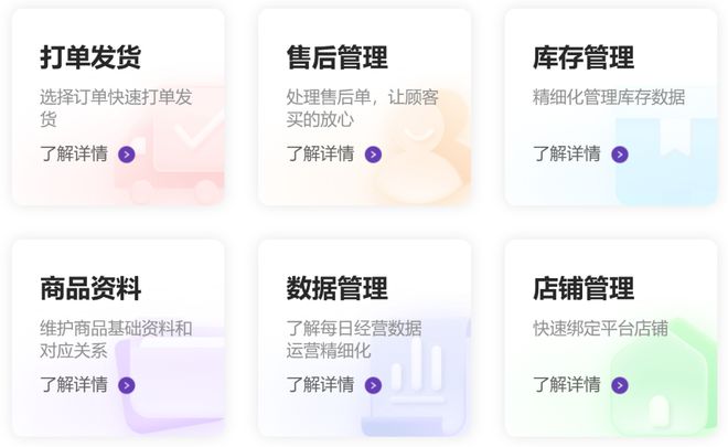 开云网站：【聚焦】打单库存售后痛点一个系统帮客户解决99%问题(图2)