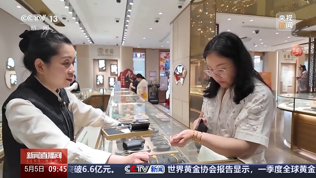 开云网站：“五一”假期黄金消费升温“以旧换新”要注意什么？(图2)