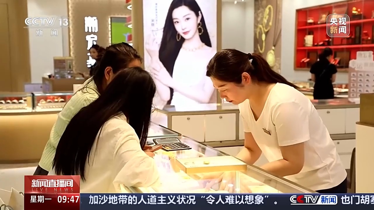 开云网站：“五一”假期黄金消费升温“以旧换新”要注意什么？(图4)