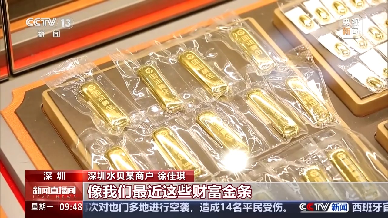 开云网站：“五一”假期黄金消费升温“以旧换新”要注意什么？(图5)