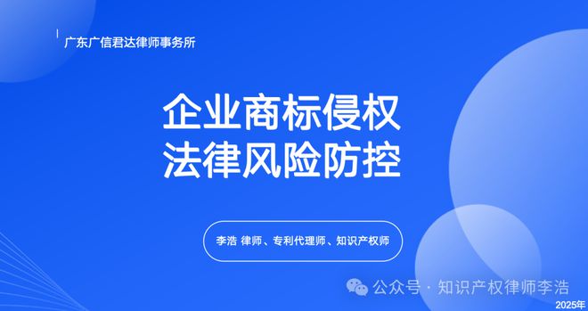 开云网站：商标律师｜广州番禺区企业进出口贸易中的商标侵权风险防控指南(图1)
