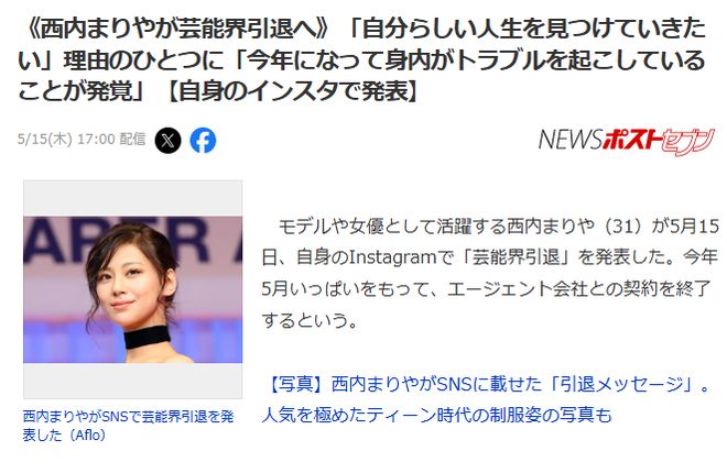 Kaiyun中国：日本“完美女神”突然宣布引退！曾怒扇老板遭封杀因性感外形被邀每集1000万下海！(图1)