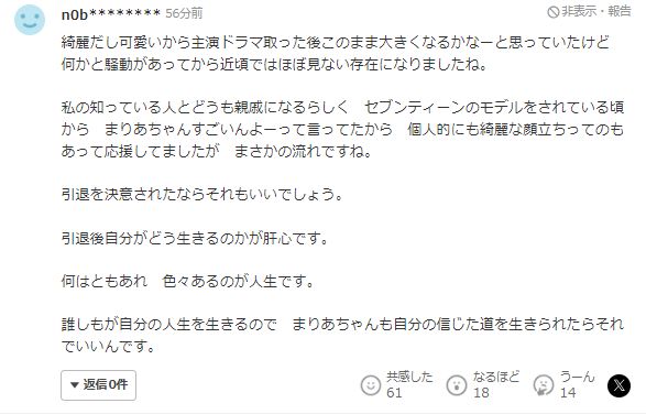 Kaiyun中国：日本“完美女神”突然宣布引退！曾怒扇老板遭封杀因性感外形被邀每集1000万下海！(图13)