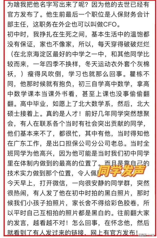 开云网站：正厅级干部开会期间突发心梗离世终年55岁(图6)