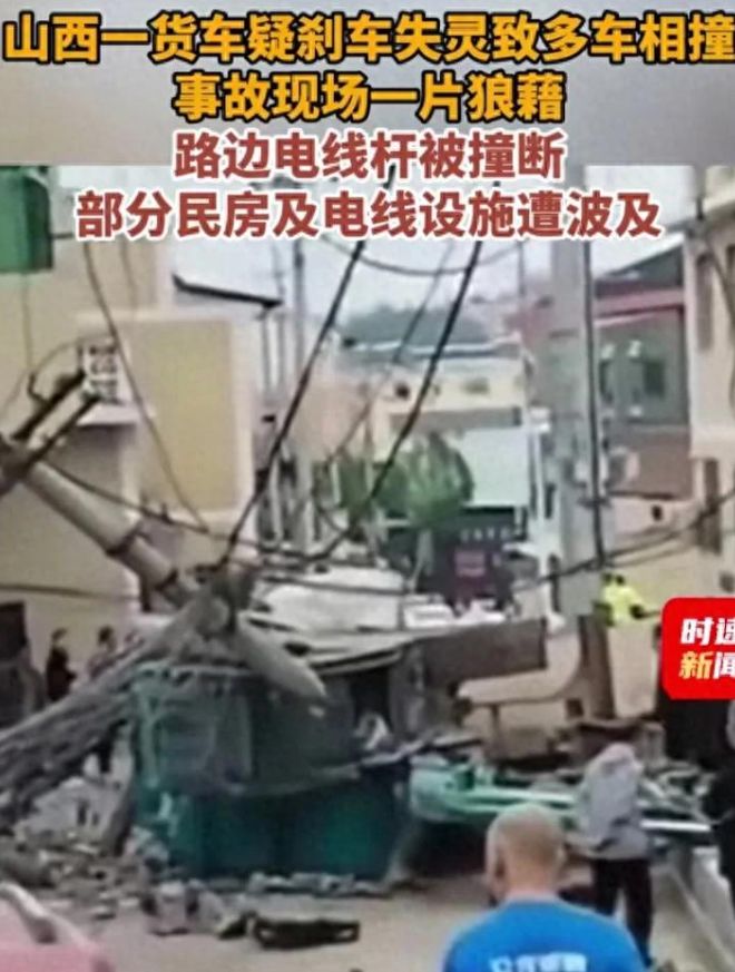 开云网站：6月1日儿童节山西晋城发生一场严重车祸现场一片狼藉(图1)