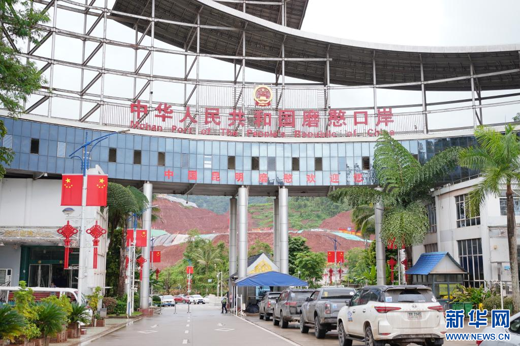 开云网站：磨憨公路口岸：综合提升改造提高通关能力_新华网(图1)