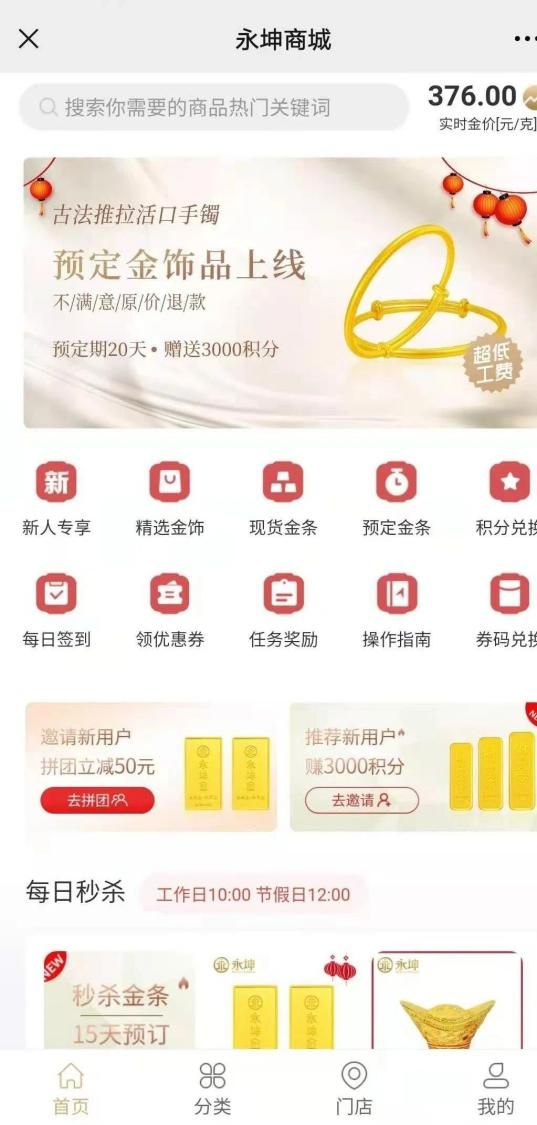 Kaiyun中国：迷失的永坤黄金：投资者无法提款客服电话关机公司楼层货梯通道已被封(图1)