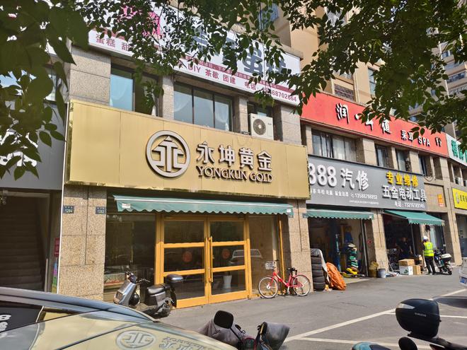 Kaiyun中国：迷失的永坤黄金：投资者无法提款客服电话关机公司楼层货梯通道已被封(图4)