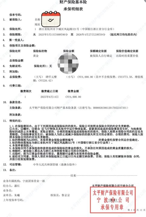 Kaiyun中国：迷失的永坤黄金：投资者无法提款客服电话关机公司楼层货梯通道已被封(图6)