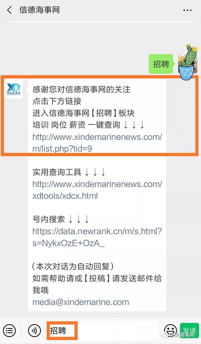 开云网站：【招聘】海运操作、物流专员、租船、营销（大副、二副、实习生可以看过来）(图1)
