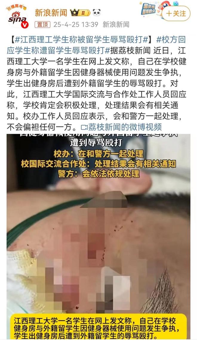 开云网站：江西理工外籍生打人后续当事人发声留学生的拳头砸痛了谁的心(图1)