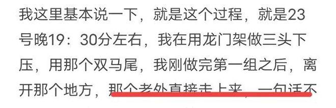 开云网站：江西理工外籍生打人后续当事人发声留学生的拳头砸痛了谁的心(图3)