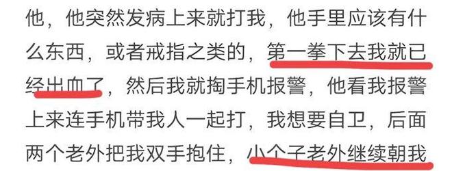 开云网站：江西理工外籍生打人后续当事人发声留学生的拳头砸痛了谁的心(图10)
