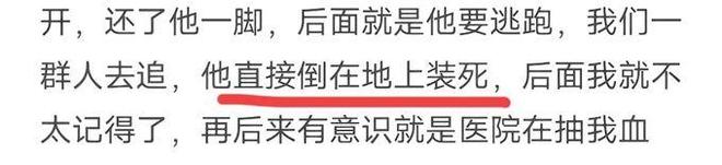 开云网站：江西理工外籍生打人后续当事人发声留学生的拳头砸痛了谁的心(图11)