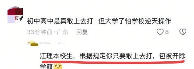 开云网站：江西理工外籍生打人后续当事人发声留学生的拳头砸痛了谁的心(图17)