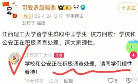 开云网站：江西理工外籍生打人后续当事人发声留学生的拳头砸痛了谁的心(图15)