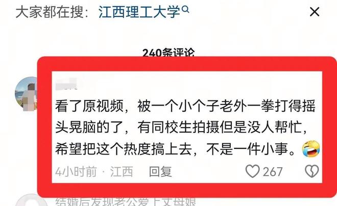 开云网站：江西理工外籍生打人后续当事人发声留学生的拳头砸痛了谁的心(图16)