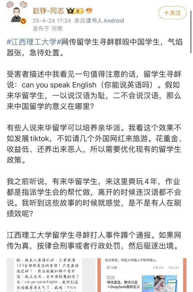 开云网站：江西理工外籍生打人后续当事人发声留学生的拳头砸痛了谁的心(图18)