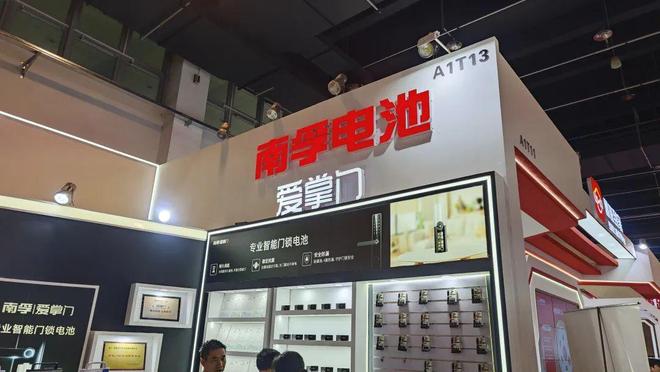 Kaiyun中国：门博会焦点：看南孚爱掌门如何赢得智能锁B端伙伴青睐(图1)