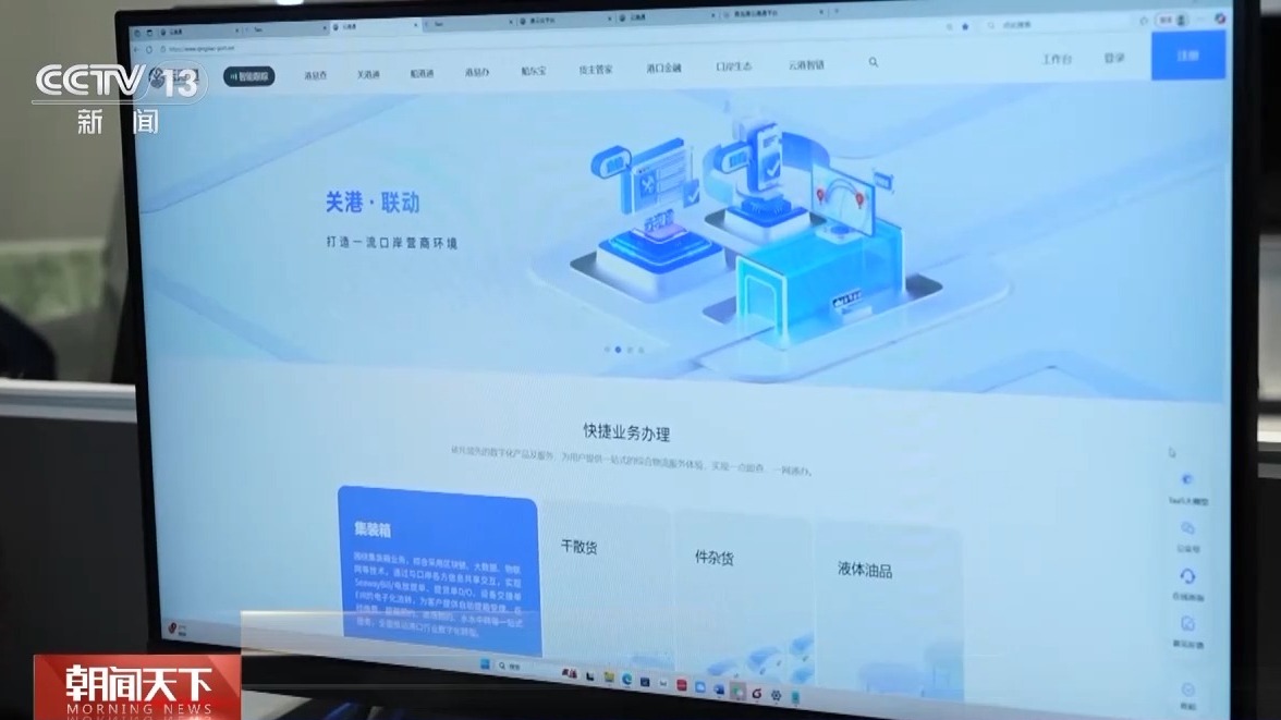 开云网站：一线分钟青岛港科技升级货物“秒通关”(图5)