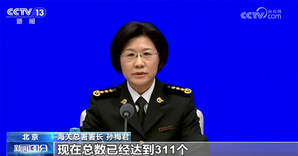 Kaiyun中国：“十四五”期间通关便利化实现新突破海关年均监管进出口货物体量全球最大(图3)