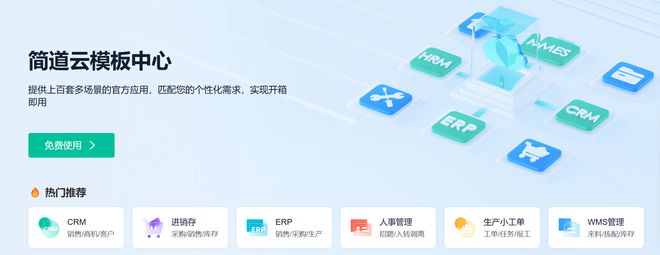 开云网站：一文读懂：4款仓库出入库管理系统的详细对比(图2)