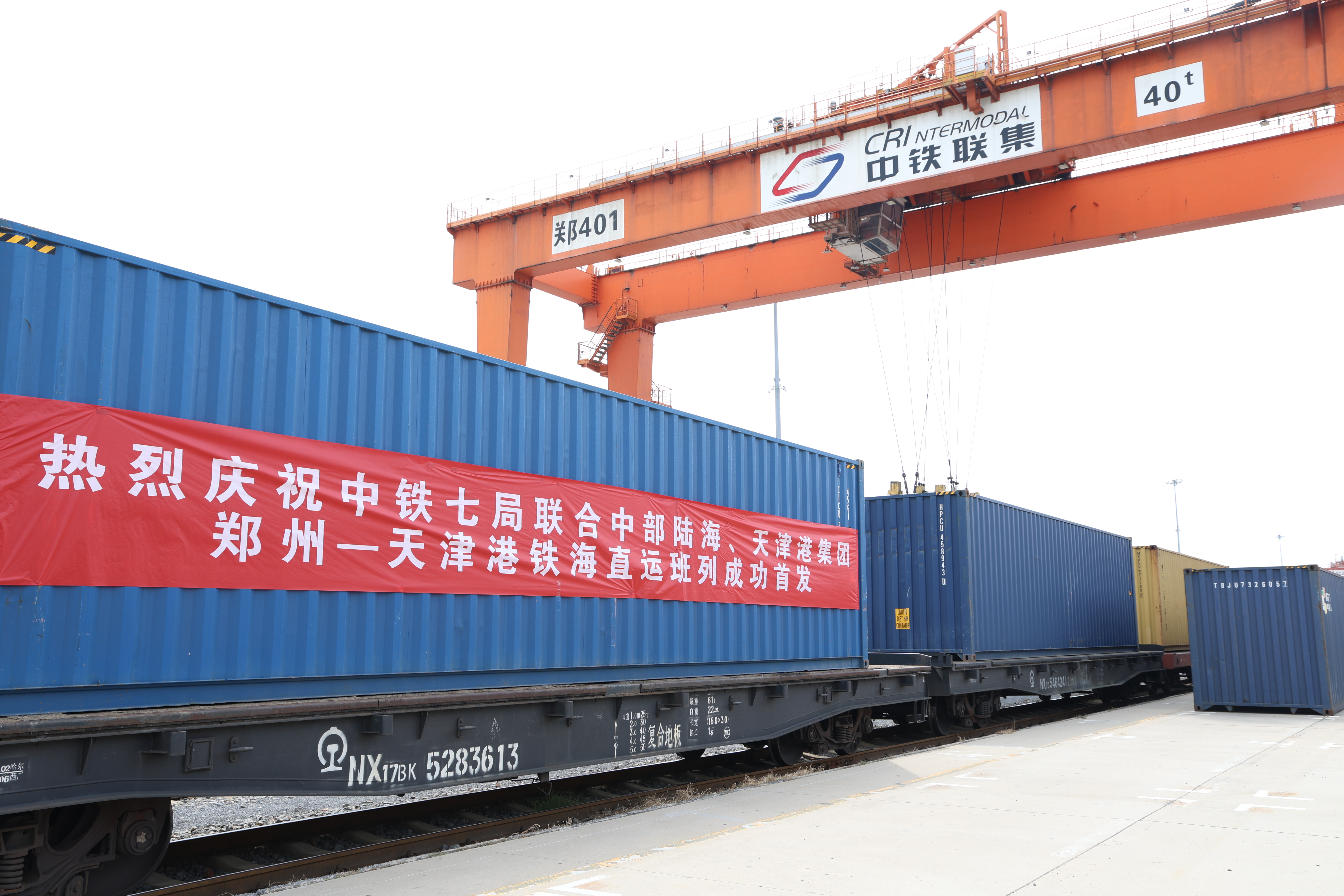 开云网站：郑津之间有了出海新捷径！河南开通第四条铁海直运线路