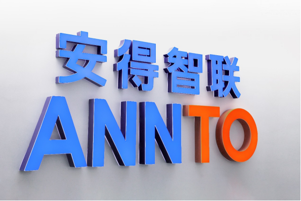 开云网站：安得智联递表港交所：创新业务模式构建稳固行业地位净利润复合年增长率达330%